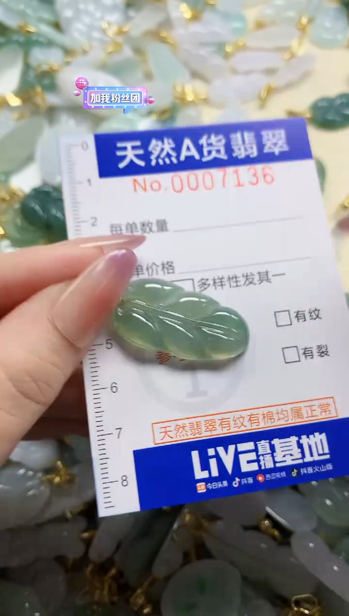 颈饰未镶嵌翡翠?****?天然A货翡翠