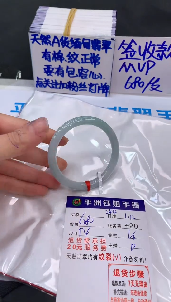 【闪购商品】翡翠手镯未镶嵌1111111111111