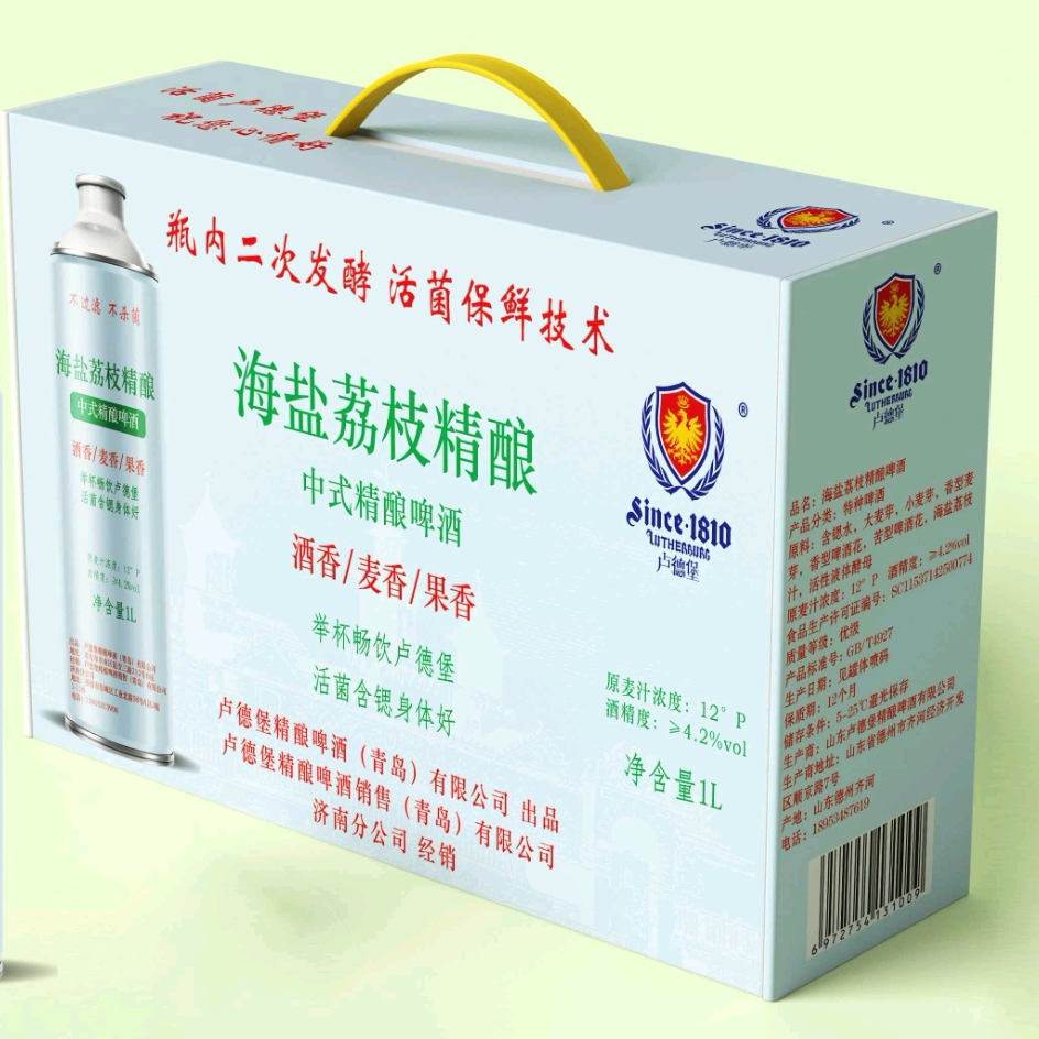 升级版中式精酿果味啤酒之海盐荔枝精酿啤酒
