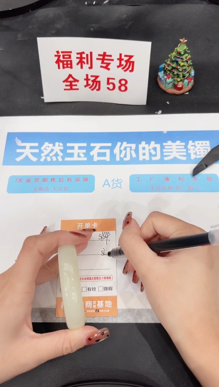 未镶嵌手镯石英质玉s154-50.8