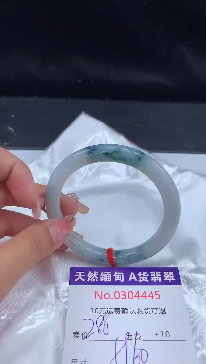 【闪购商品】翡翠手镯未镶嵌有纹，完美者勿拍