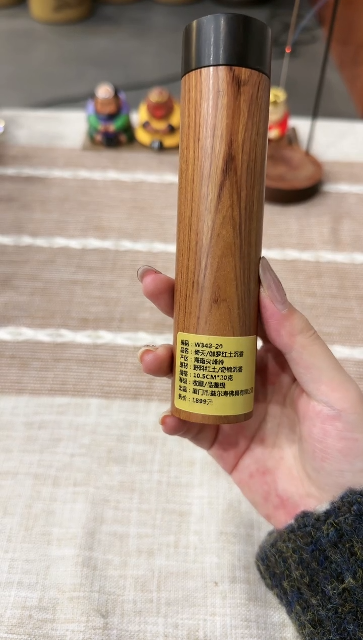 【闪购商品】线香倚天线香10.5*20克