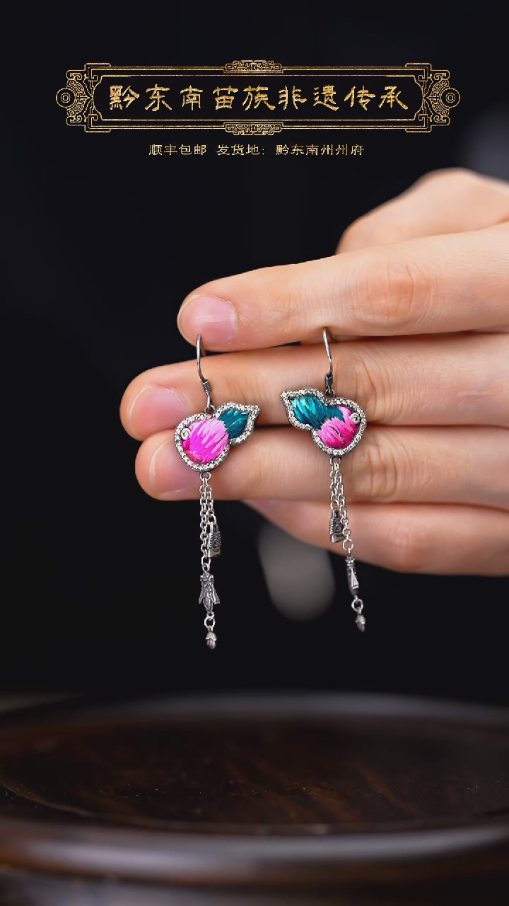 【闪购商品】刺绣黔东南苗族刺绣A456