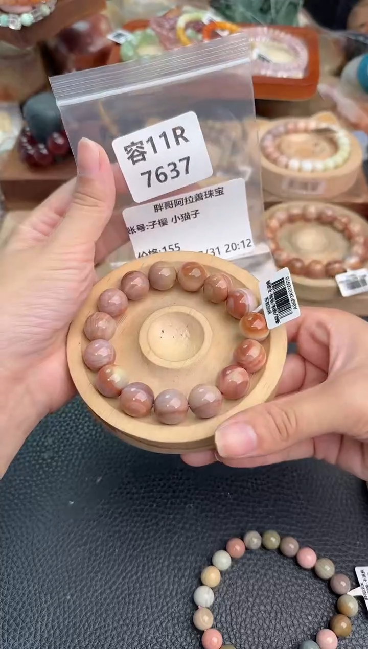 石英质玉手链未镶嵌子****子11R7637