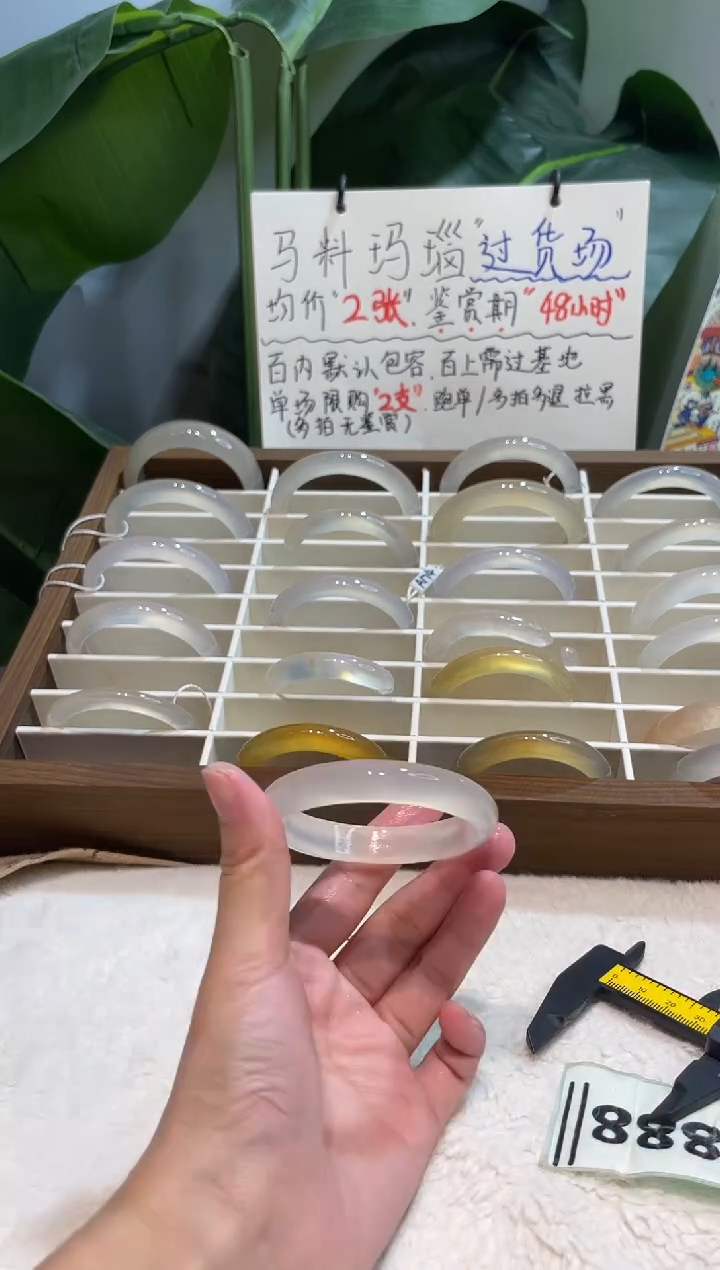 手镯玛瑙/玉髓未镶嵌51.5鉴赏期48小时