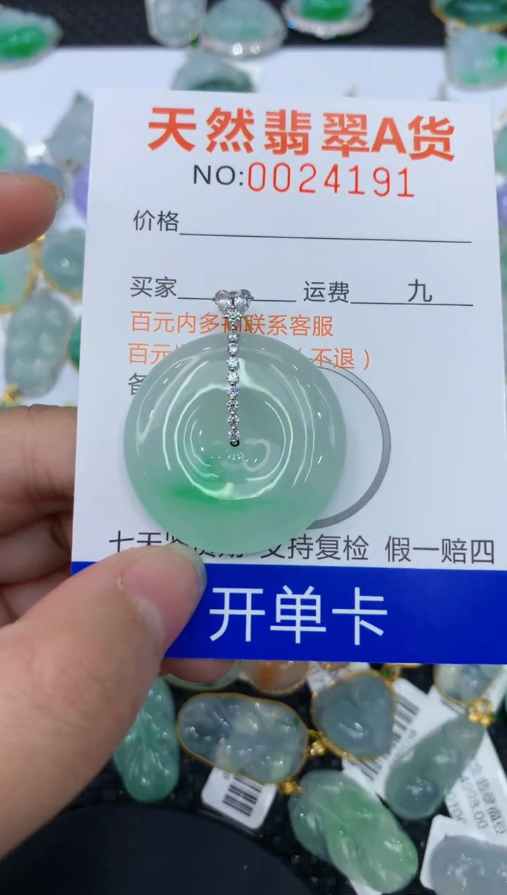 【闪购商品】翡翠颈饰18K金镶嵌11111111111