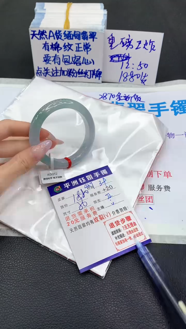【闪购商品】翡翠手镯未镶嵌1111111111
