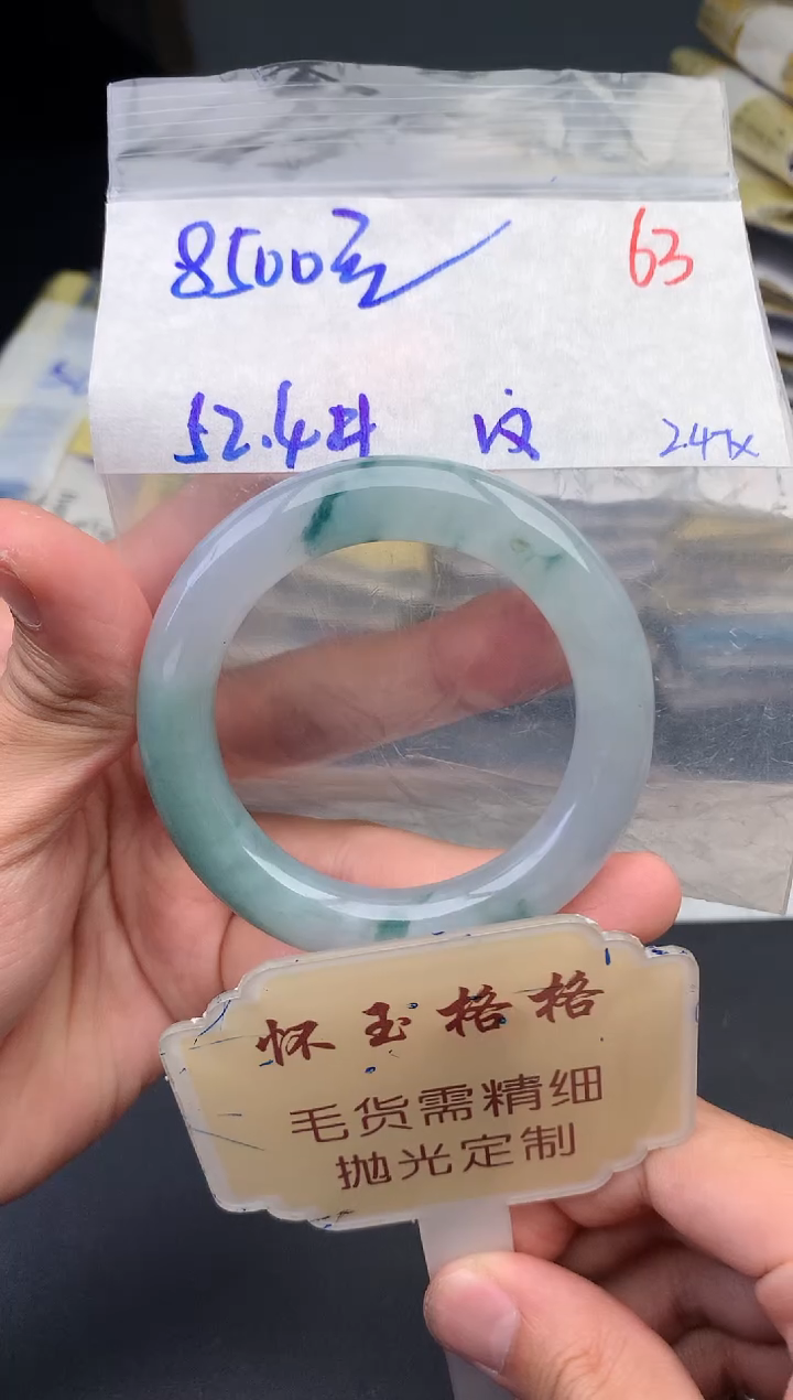 【闪购商品】定制翡翠未镶嵌毛货需精细抛光+63手镯1件+8500元