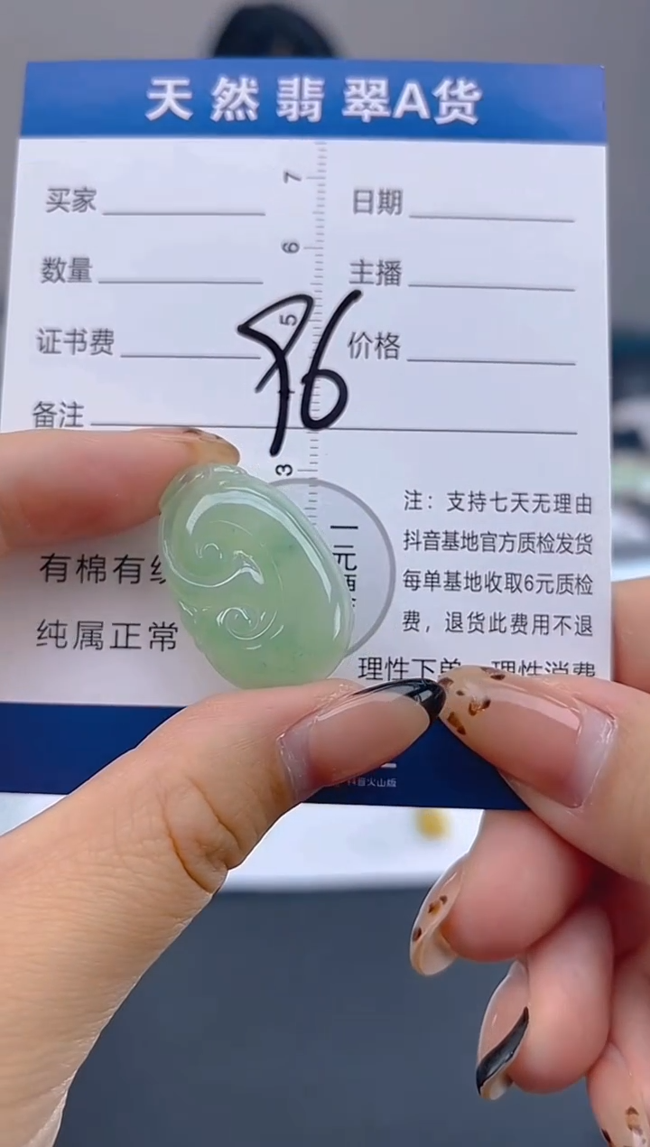 颈饰未镶嵌翡翠天然A货缅甸翡翠   