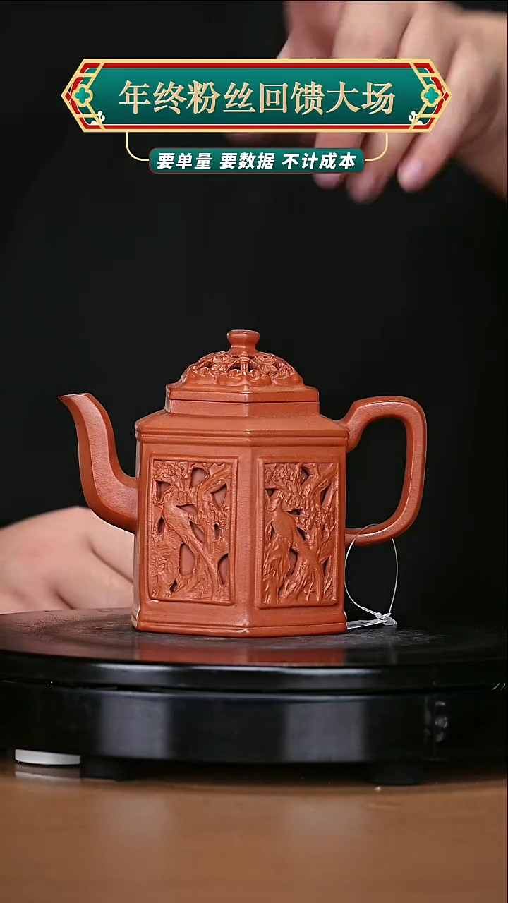 【闪购商品】宜兴高端原矿紫砂136