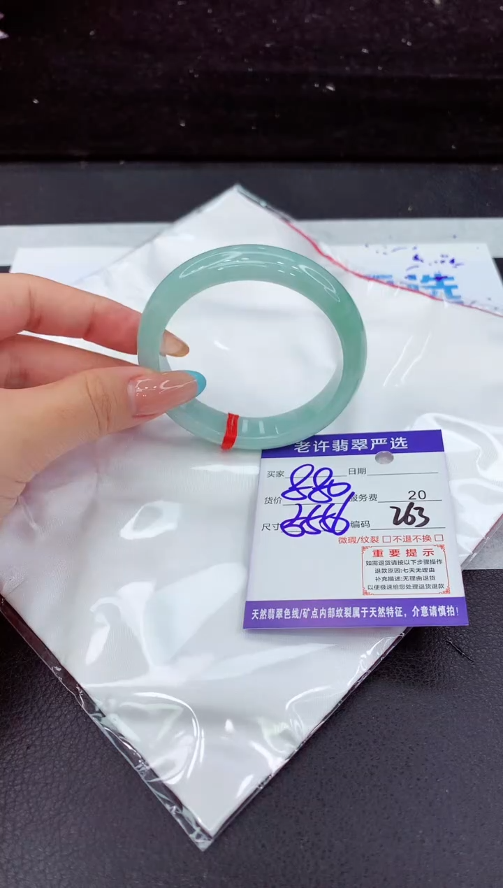 翡翠手镯未镶嵌1
