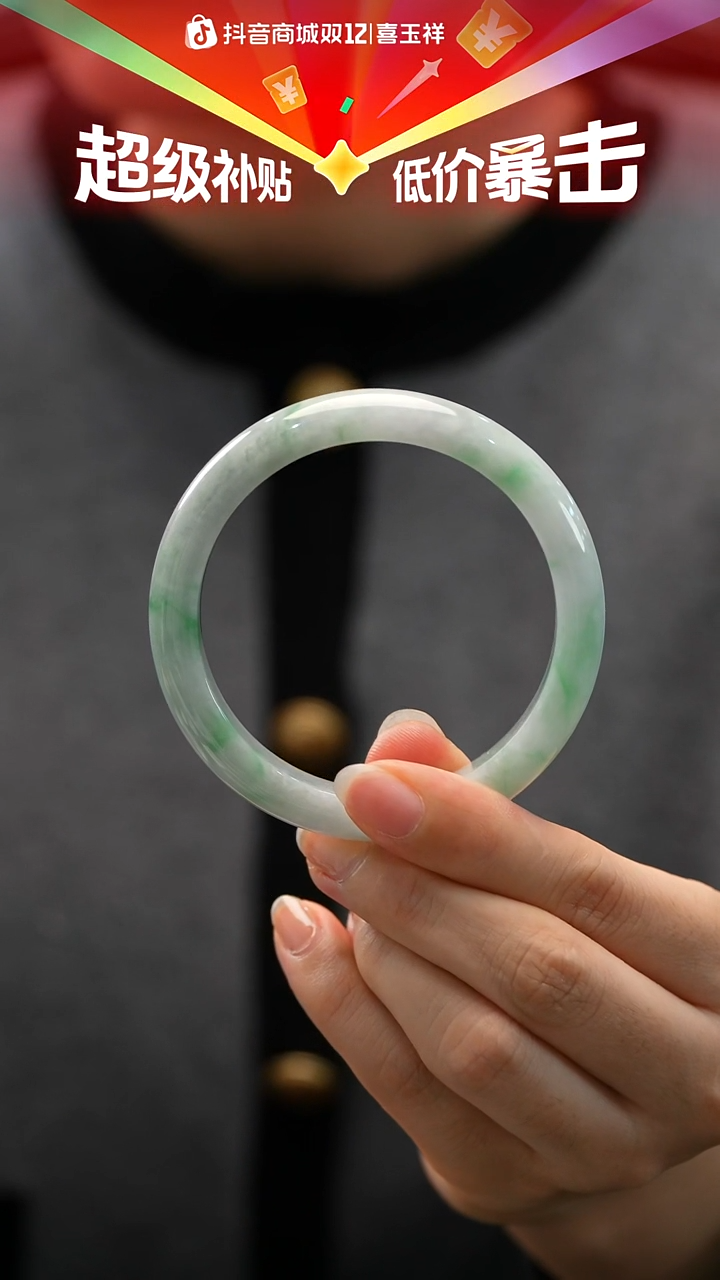 未镶嵌手镯翡翠2号