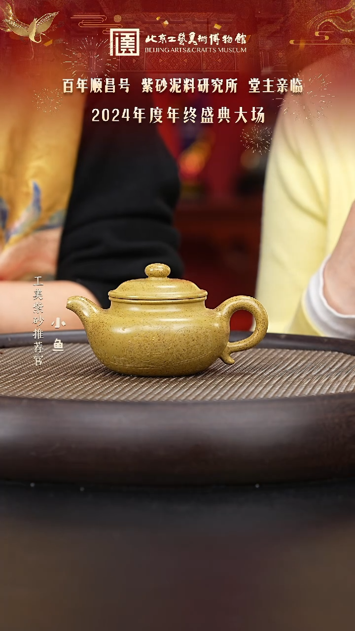 【闪购商品】紫砂茶壶国企品牌 陶茶溯源 顺昌號 011