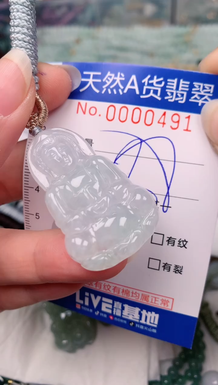 【闪购商品】翡翠颈饰未镶嵌00000491