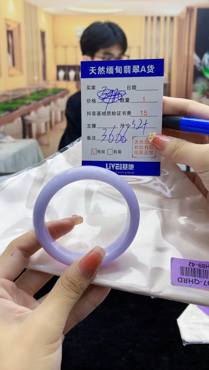 【闪购商品】翡翠手镯未镶嵌   H89-42