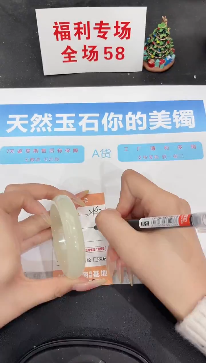 未镶嵌手镯石英质玉298-54.3