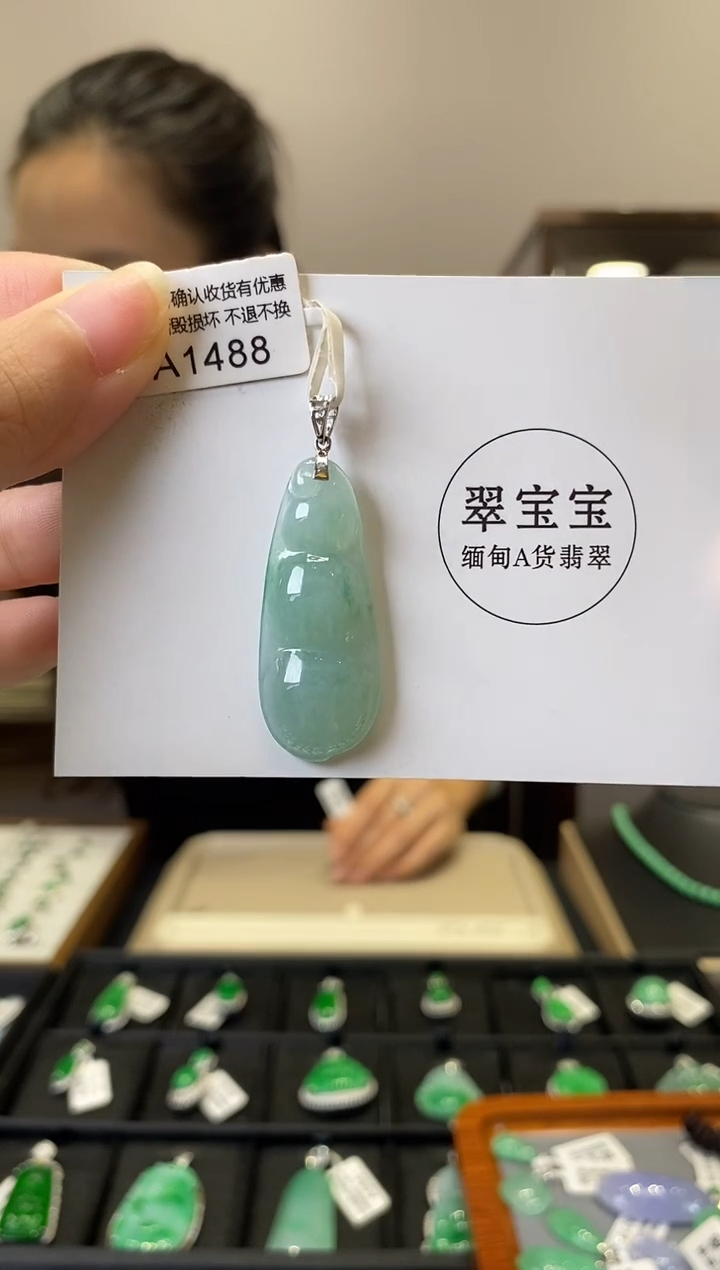 颈饰18K金镶嵌翡翠A1488 福豆 含运营费