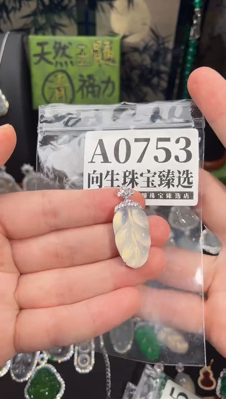 合金吊坠(赠链)玛瑙/玉髓753号