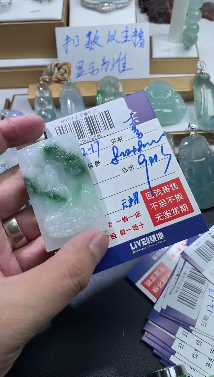 未镶嵌定制翡翠喜*250623098
