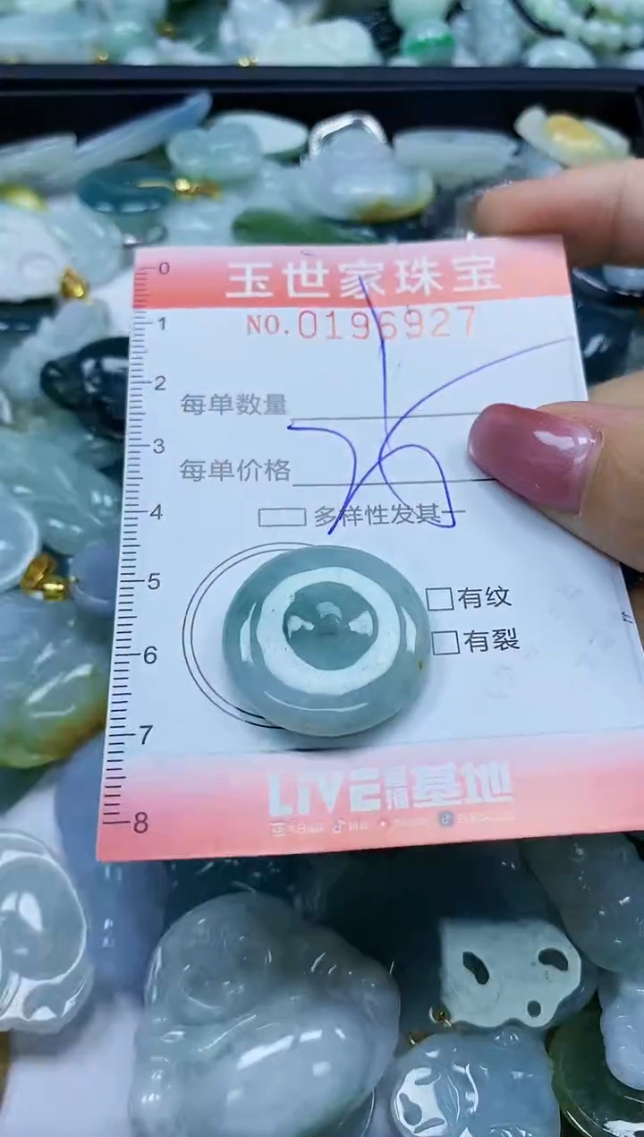 【闪购商品】翡翠颈饰未镶嵌闪购0196927