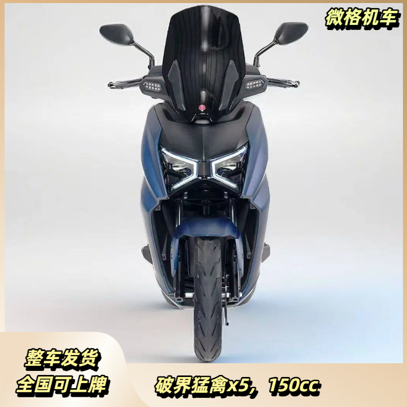 破界破界猛禽X5性价比150cc日常通勤代步踏板摩托车可上牌
