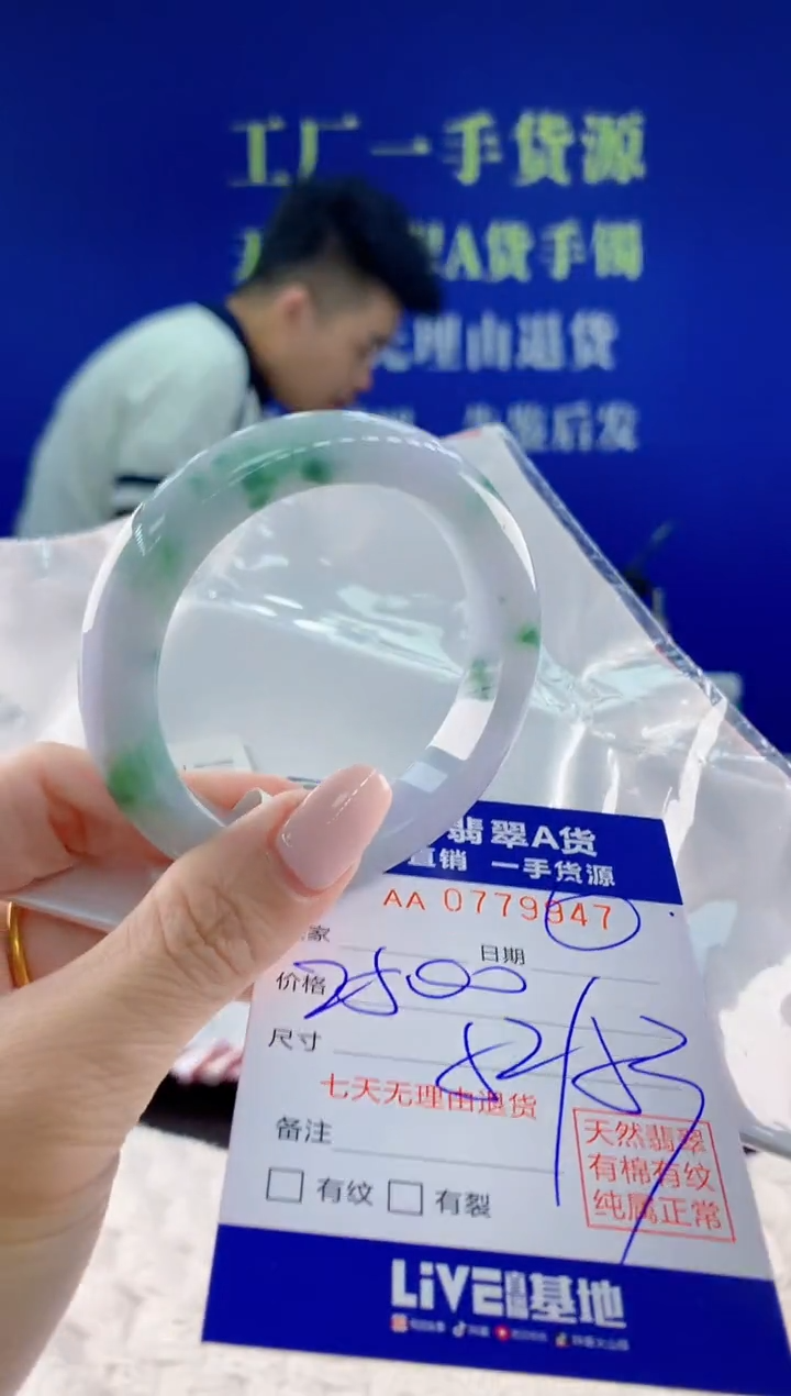 翡翠手镯未镶嵌47天然翡翠A货