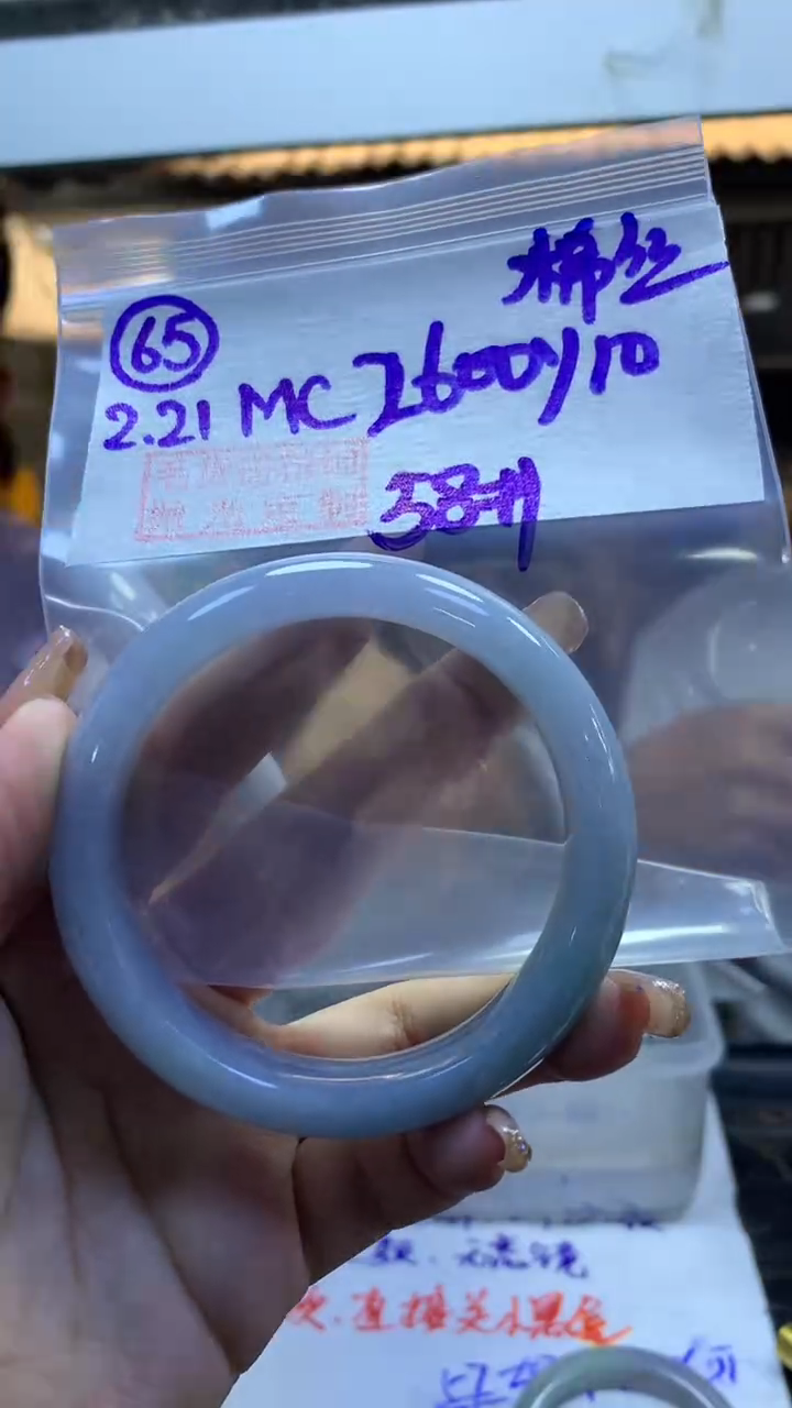 【闪购商品】定制翡翠未镶嵌65手镯棉丝58+2600元+拍一发一