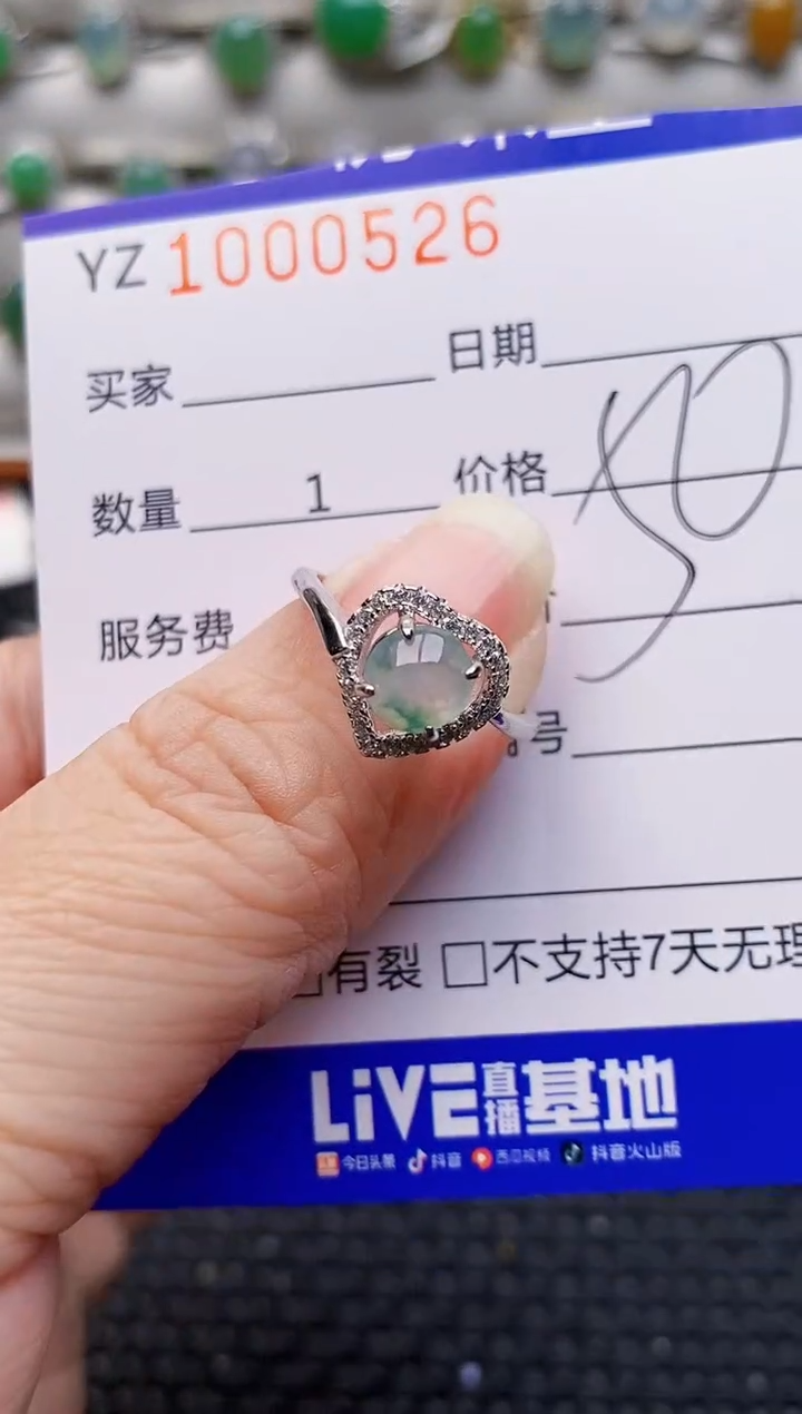 银S925镶嵌戒指翡翠0526