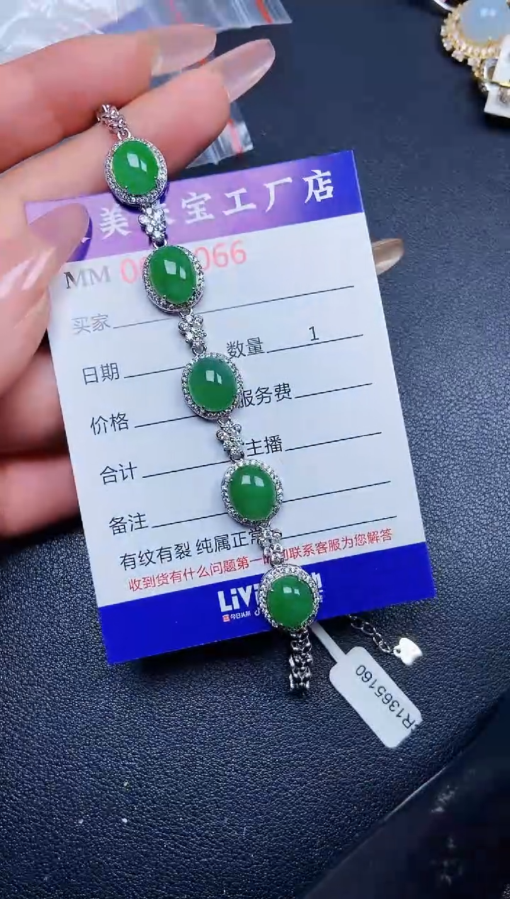 【闪购商品】翡翠颈饰银S925镶嵌5066