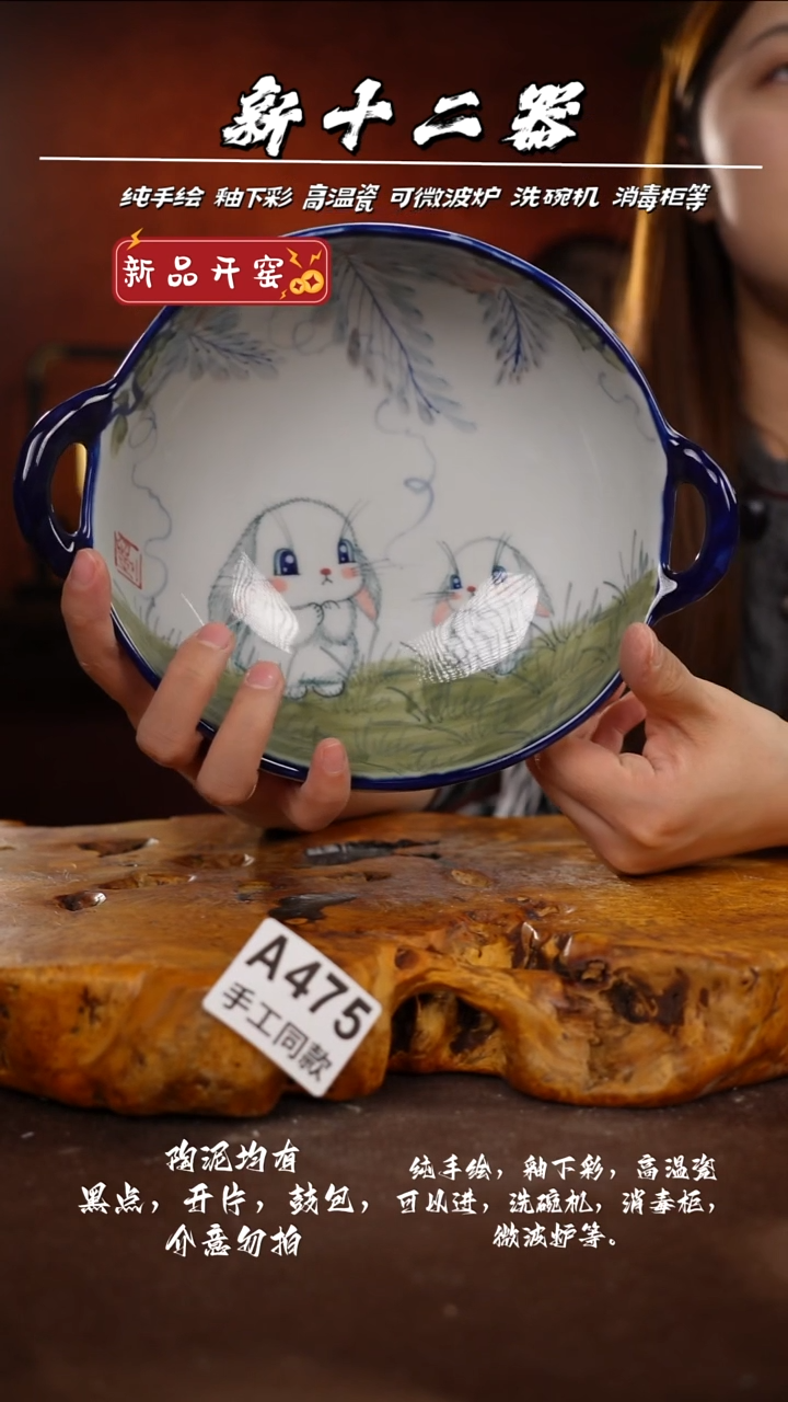 A475新十二器瓷器