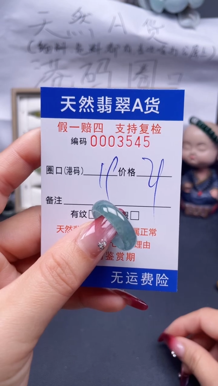 【闪购商品】翡翠戒指未镶嵌19*3545..