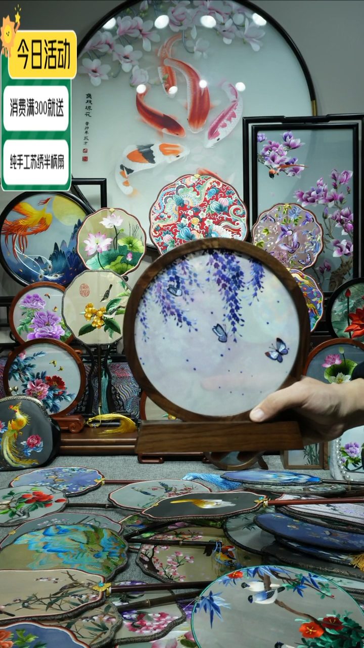 【闪购商品】刺绣纯手工苏绣艺术品