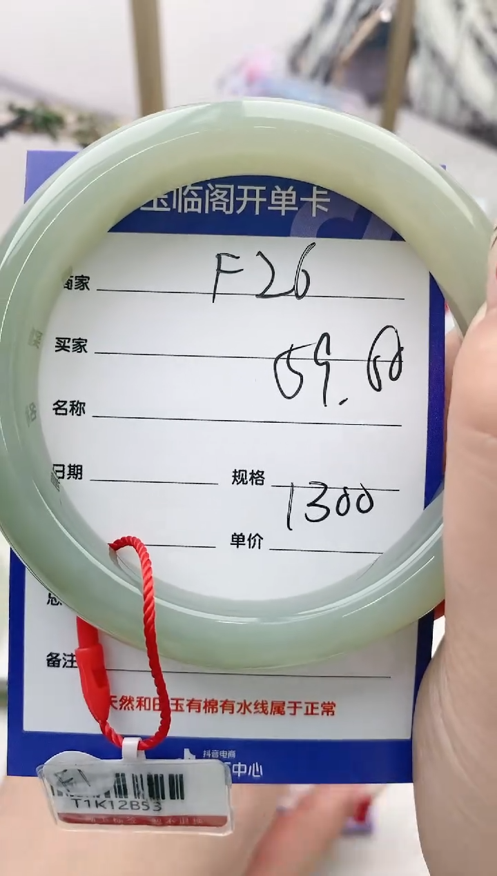 【闪购商品】和田玉手镯未镶嵌F26微色差