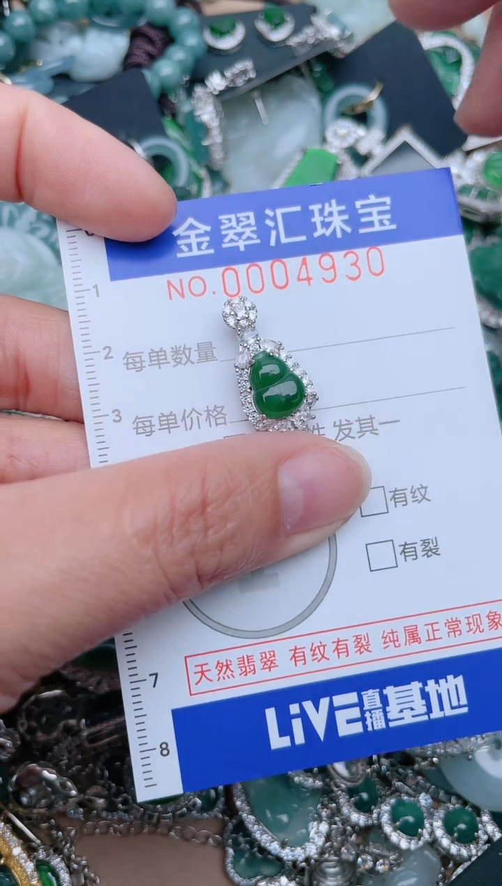 【闪购商品】翡翠颈饰未镶嵌4930.....