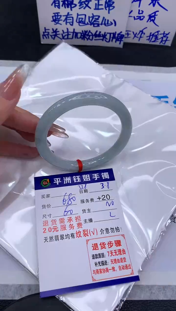 【闪购商品】翡翠手镯未镶嵌111111111111111