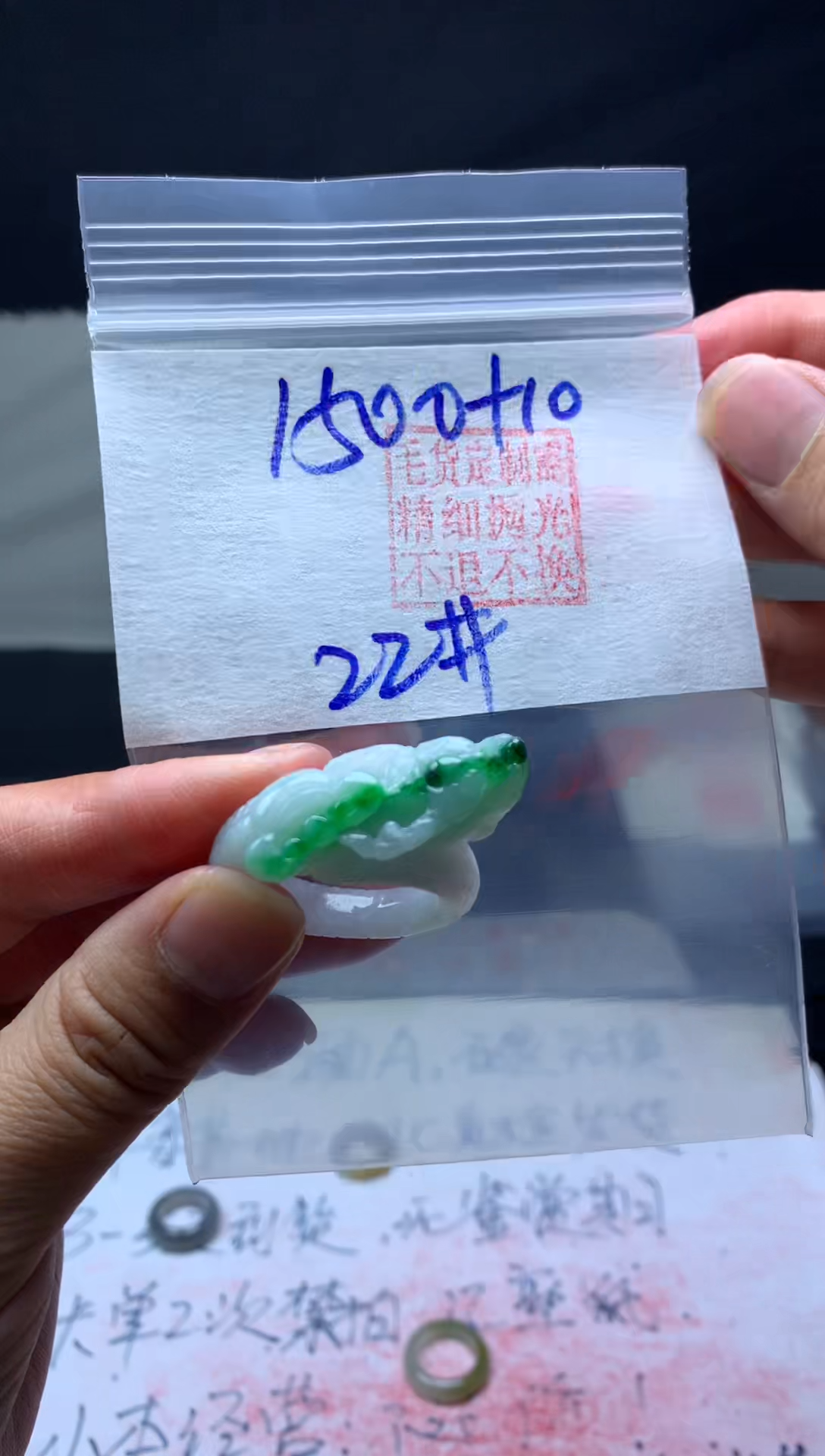 【闪购商品】定制翡翠未镶嵌毛货需精细抛光龙戒22# 1500元