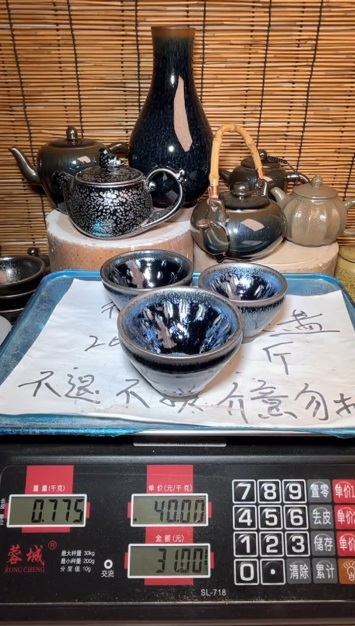 【闪购商品】茶盏建窑建盏微瑕建盏