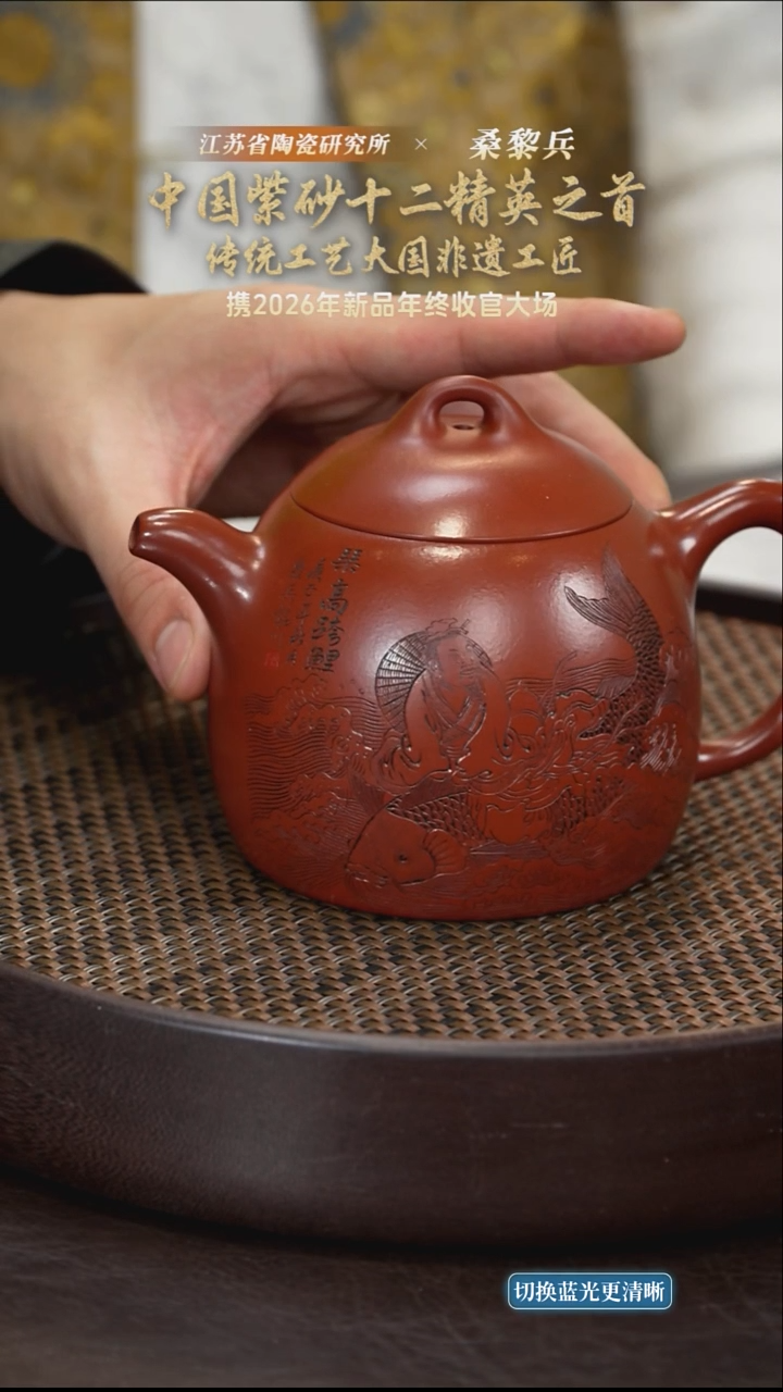 秦权-大红袍-600cc-SLB5-075