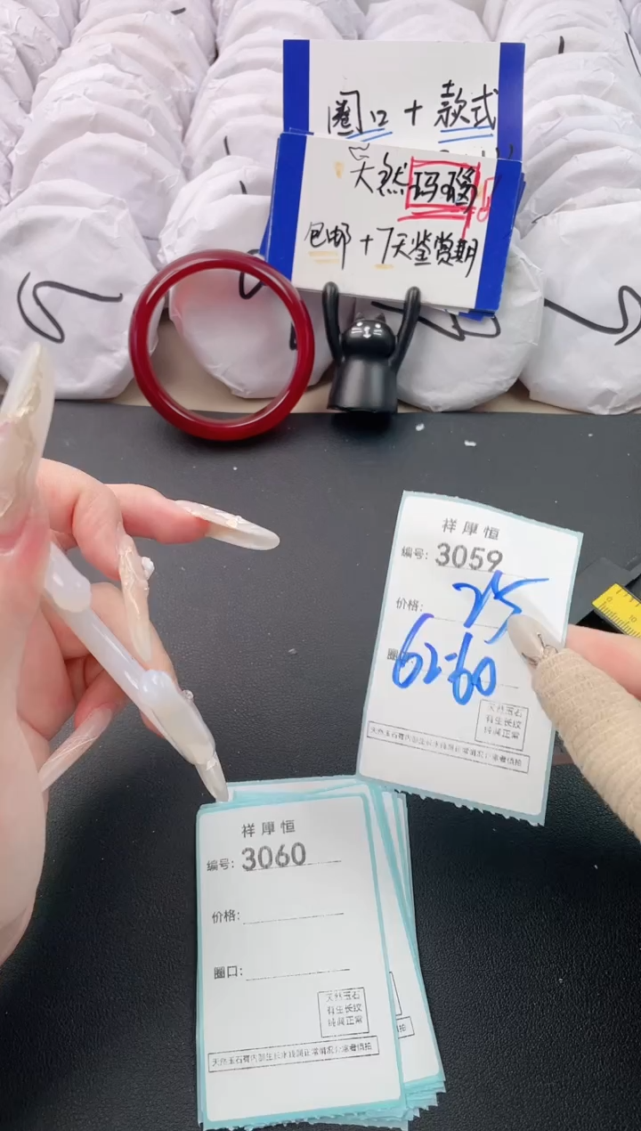 【闪购商品】玛瑙/玉髓手镯未镶嵌3059