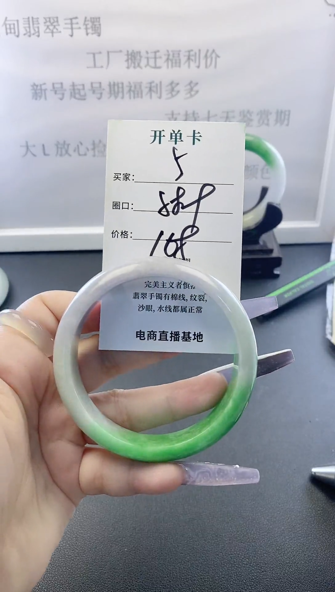 未镶嵌手镯翡翠5