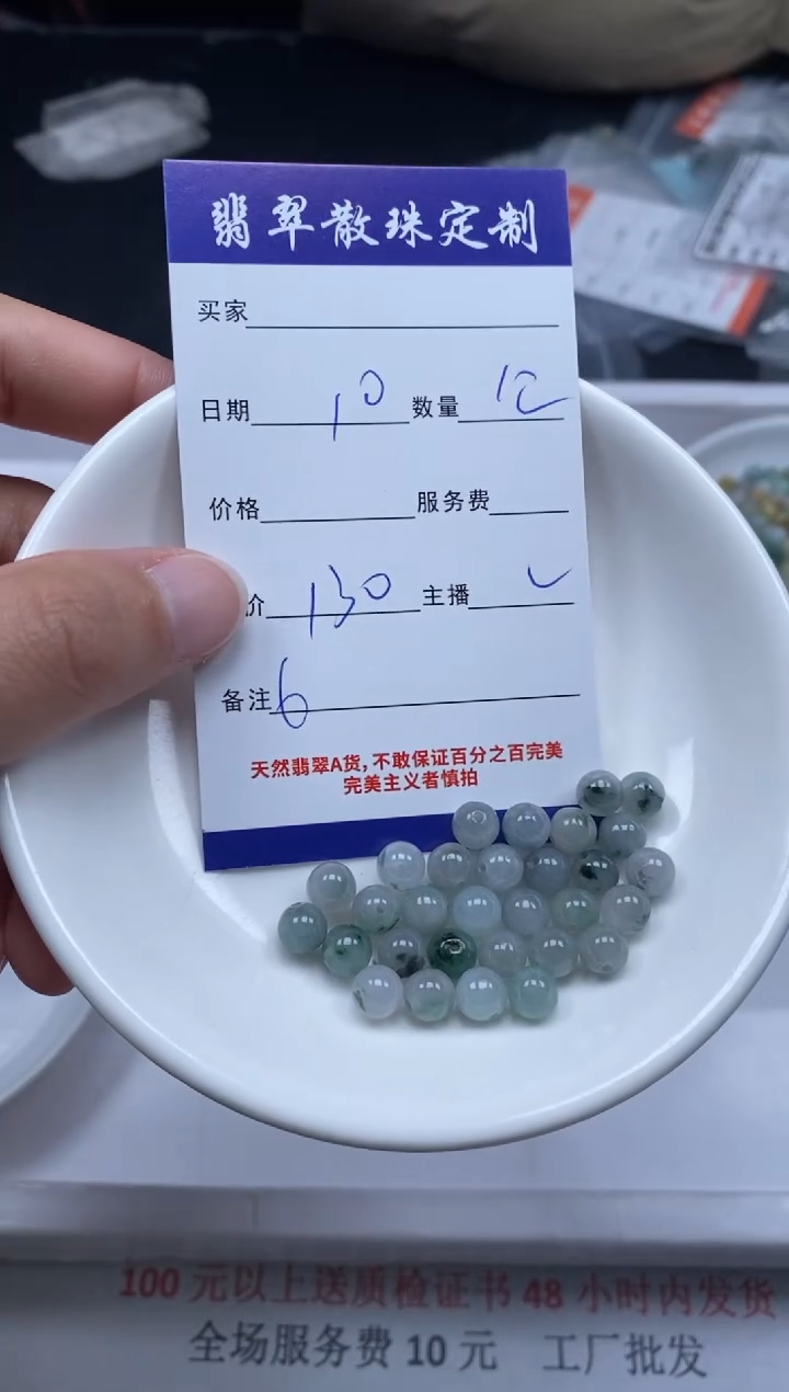 【闪购商品】翡翠颈饰未镶嵌贞城散珠批发DIY