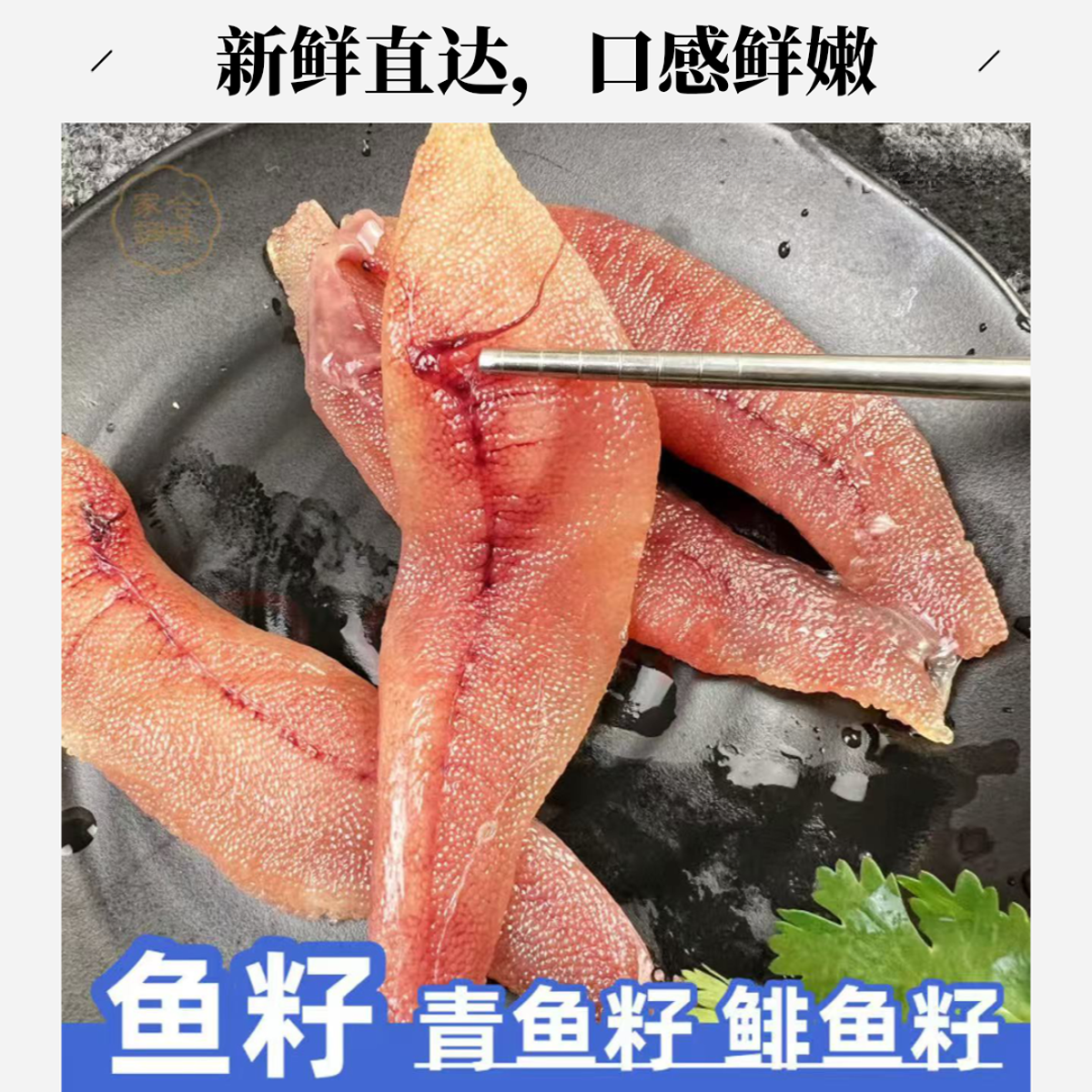 青鱼籽 顺丰包邮（有断的属于正常建议勿拍）到手3斤（四盒）