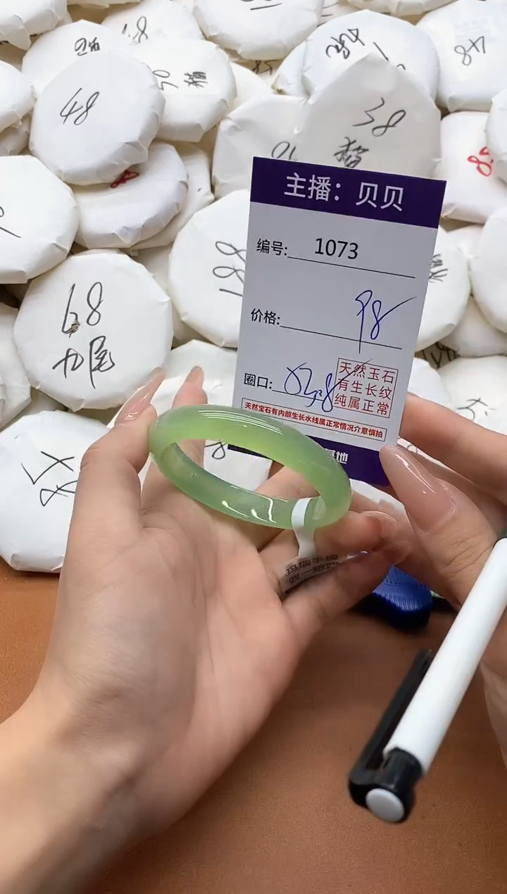 【闪购商品】玛瑙/玉髓手镯未镶嵌1073