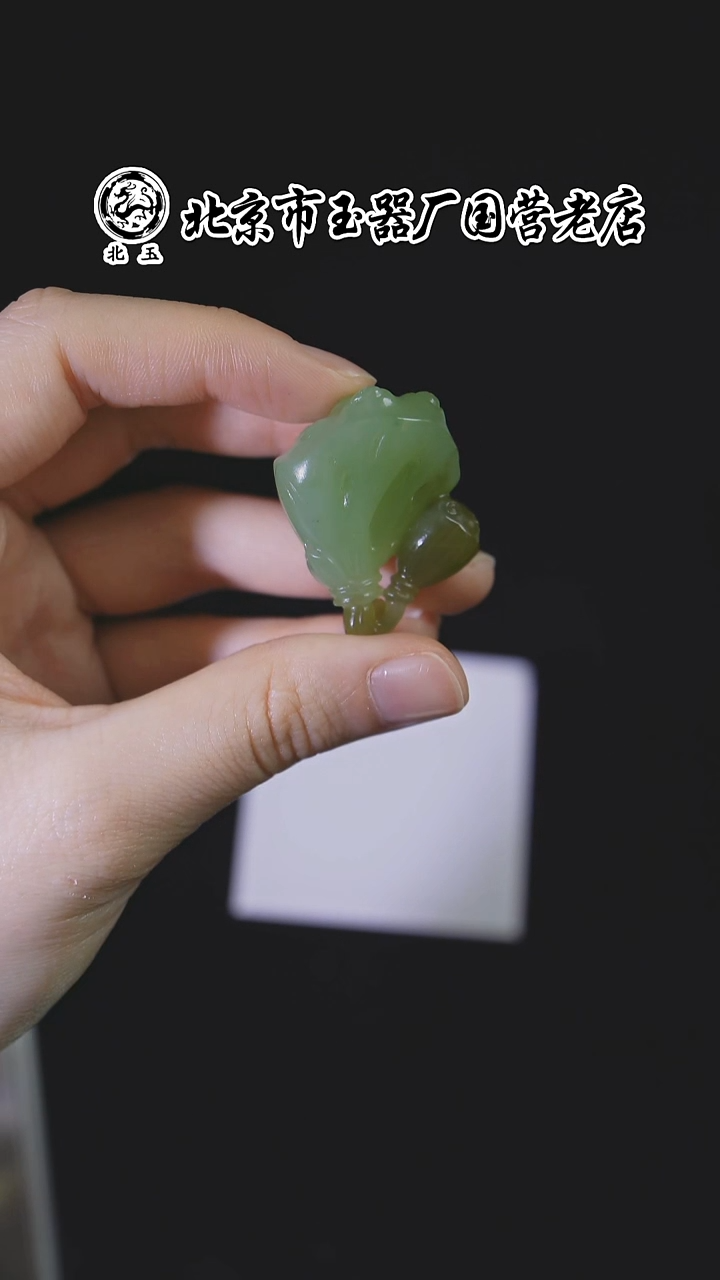 未镶嵌和田玉挂件BY1126FSYN045