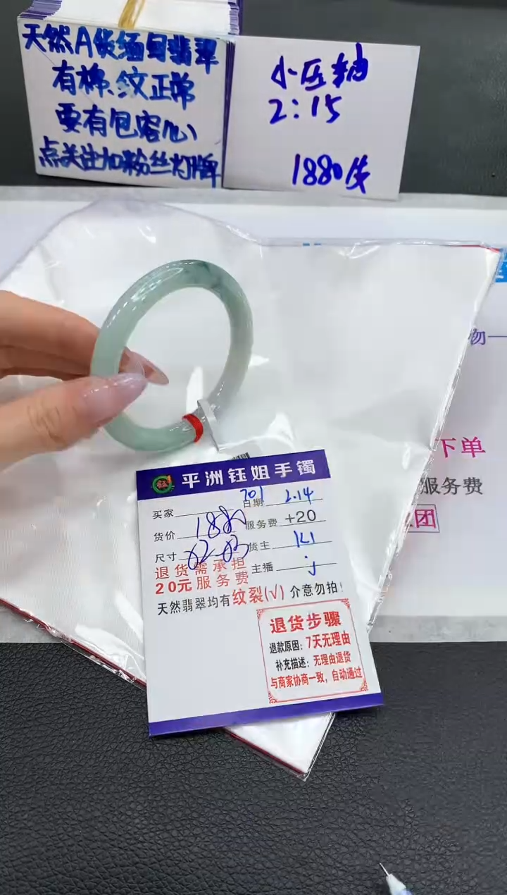 【闪购商品】翡翠手镯未镶嵌11111111111