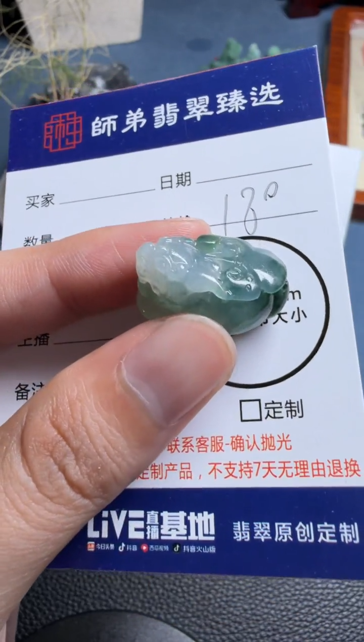 未镶嵌定制翡翠貔貅