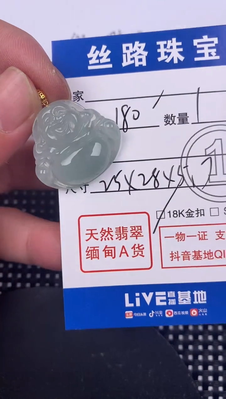 【闪购商品】翡翠颈饰18K金镶嵌挂件