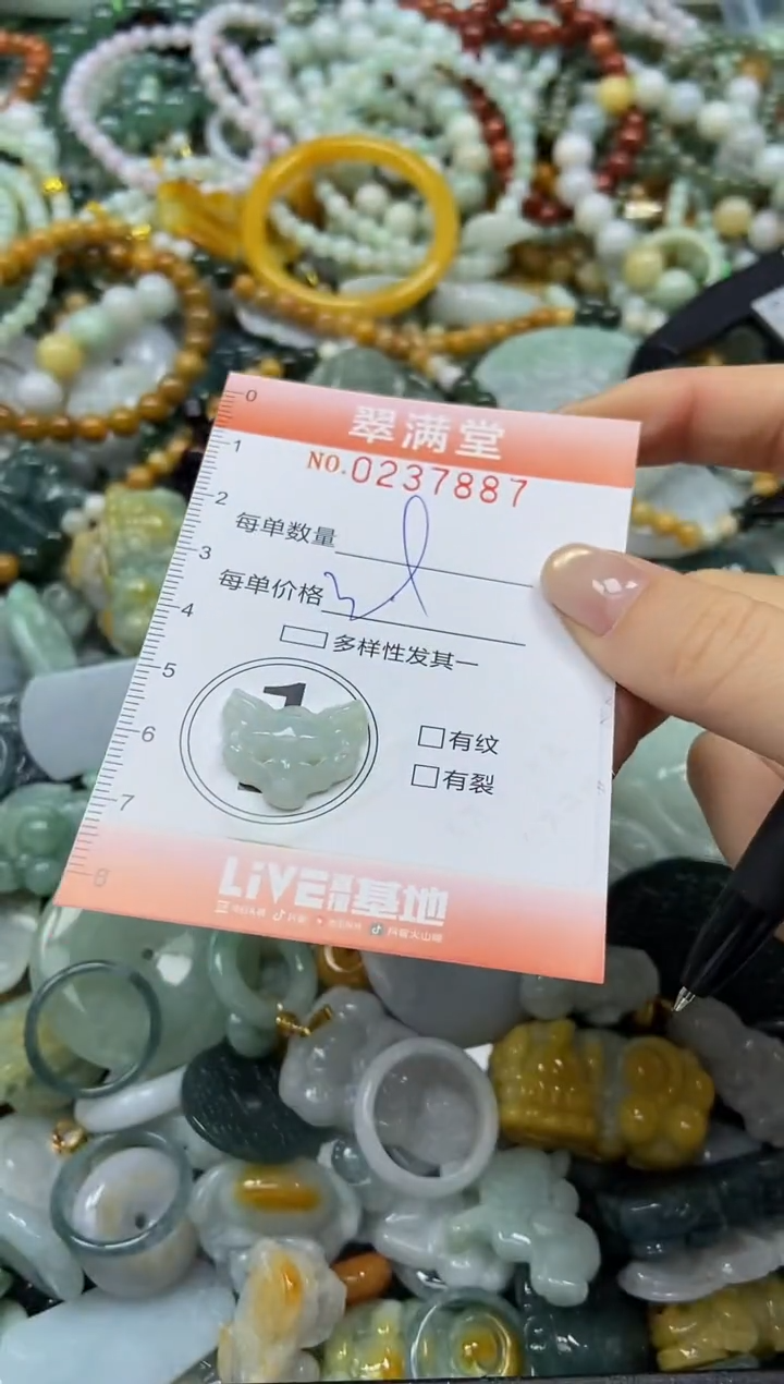颈饰未镶嵌翡翠闪购0237887