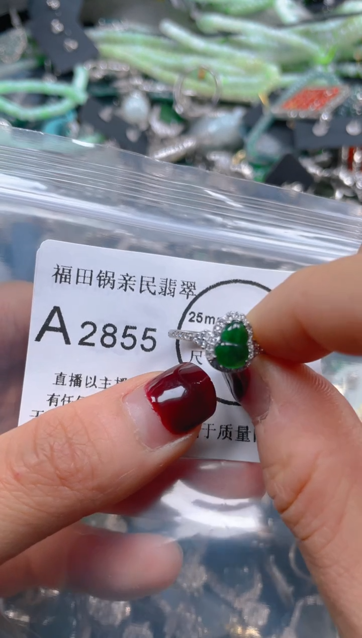 【闪购商品】翡翠吊坠(不含链)未镶嵌2855