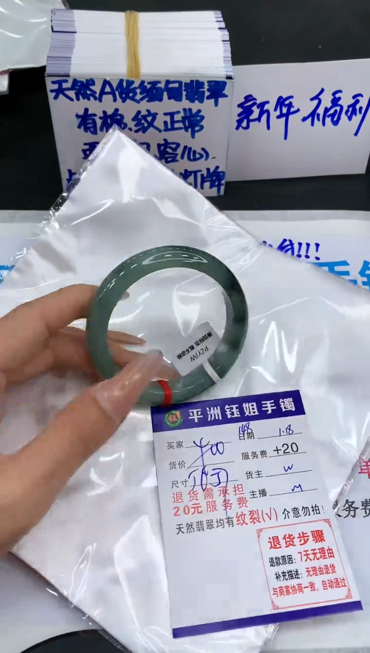 【闪购商品】翡翠手镯未镶嵌11111111111
